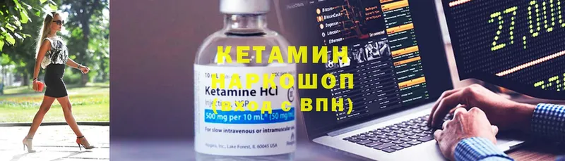 КЕТАМИН VHQ  Лукоянов 